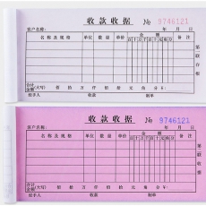 燕春三联收据 10本装无