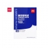 得力(deli)16K经济耐用薄型双面复写纸(25.5*18.5cm) 100张/盒 财务用品 办公用品 蓝9375